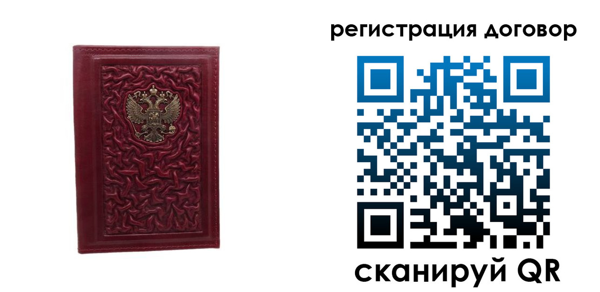 временная регистрация купить в Сегеже