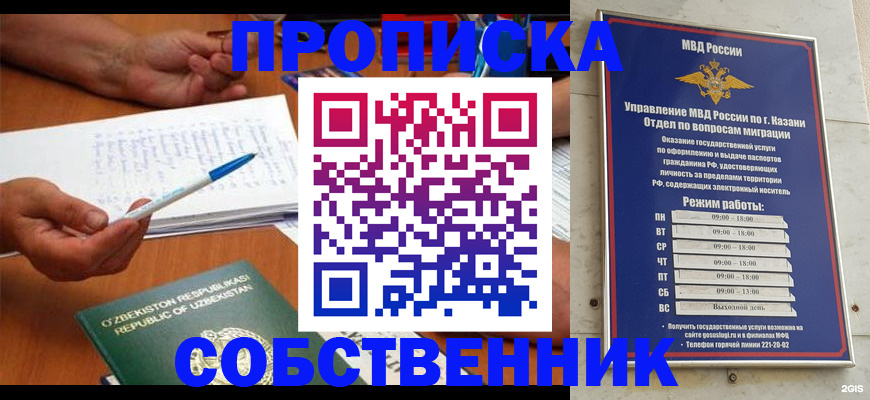 прописка законно в Сегеже