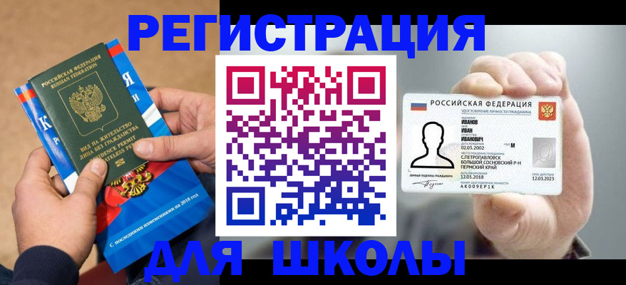 прописка в квартире в Сегеже