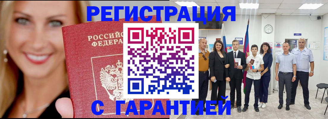 временная регистрация госуслуги в Сегеже